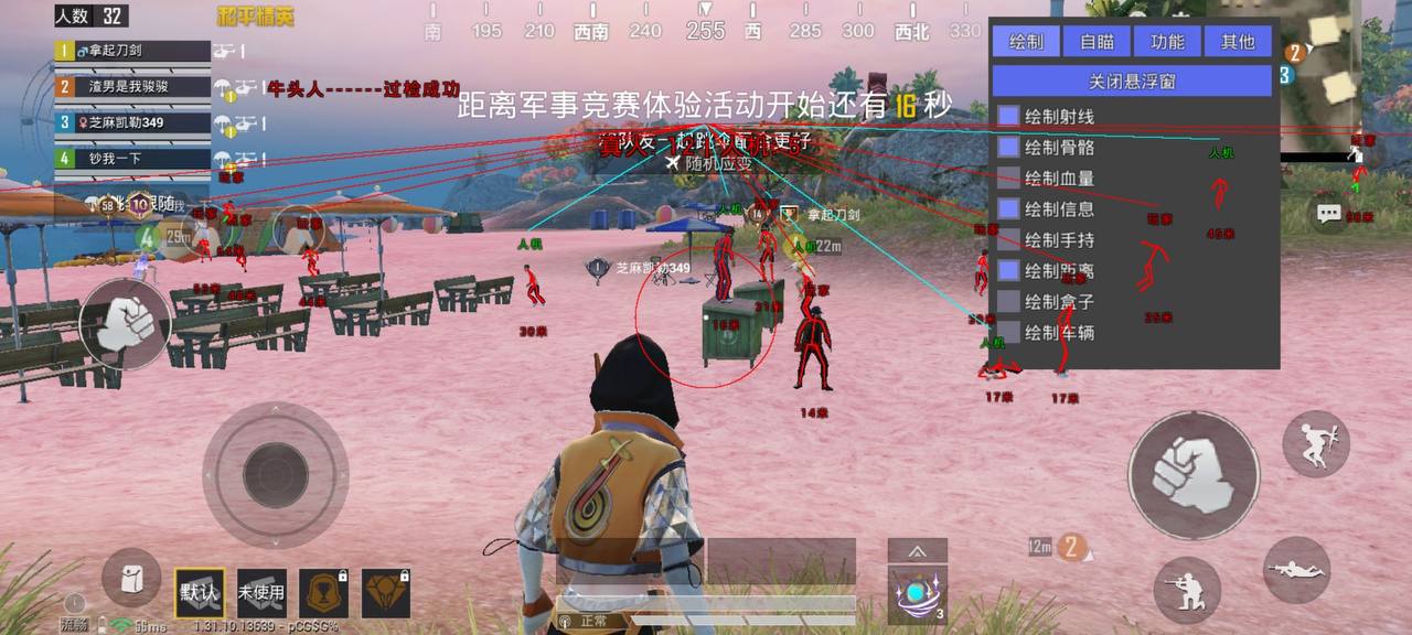 和平精英辅助【奇多直装】苹果手机IOS免越狱 免签名 巨魔安装 方框透视 骨骼射线 开枪自瞄 人物上色